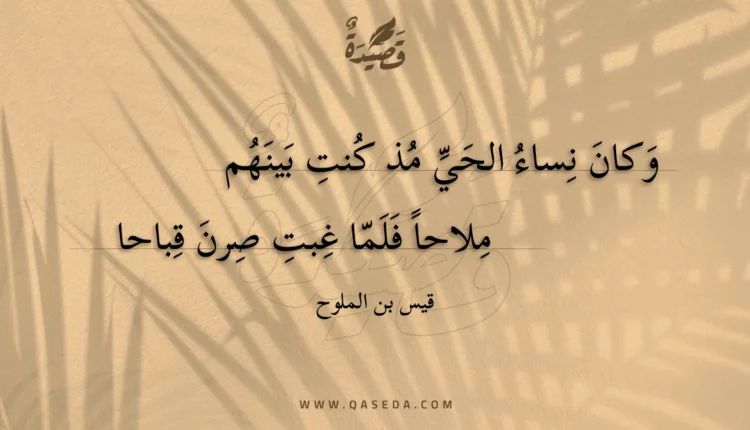 قصيدة وكان نساء الحي مذ كنت بينهمر