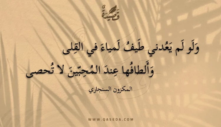 قصيدة ولو لم يعدني طيف لمياء في القلى
