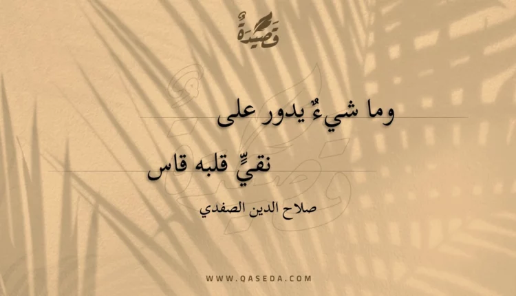قصيدة وما شيء يدور على