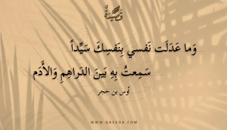 قصيدة وما عدلت نفسي بنفسك سيداً