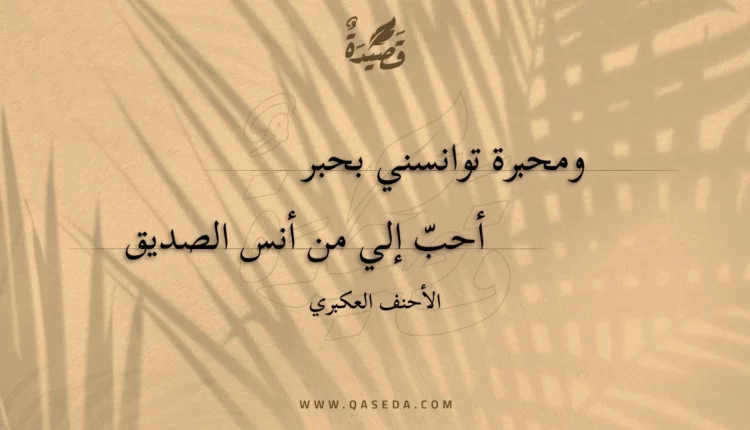 قصيدة ومحبرة توانسني بحبر