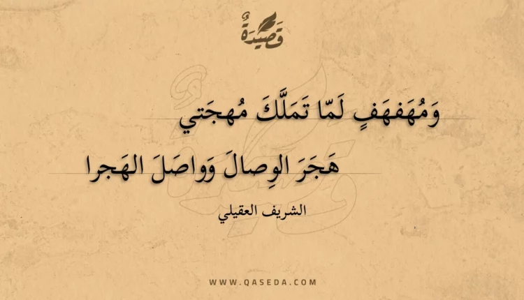 قصيدة ومهفهف لما تملك مهجتي