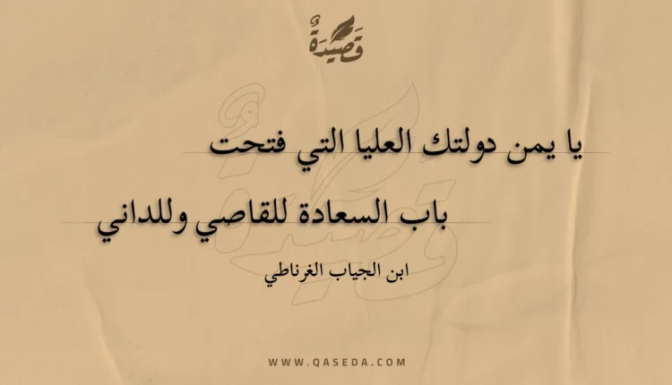 قصيدة يا يمن دولتك العليا التي فتحت