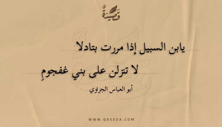 قصيدة يابن السبيل إذا مررت بتادلا
