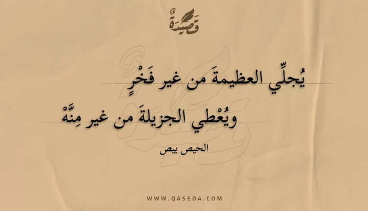 قصيدة يجلي العظيمة من غير فخر