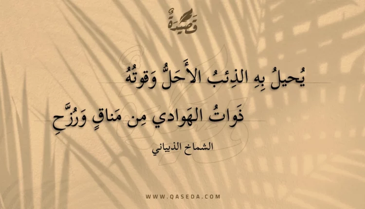 قصيدة يحيل به الذئب الأحل وقوته