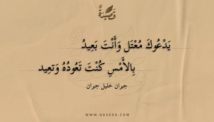قصيدة يدعوك معتل وأنت بعيد