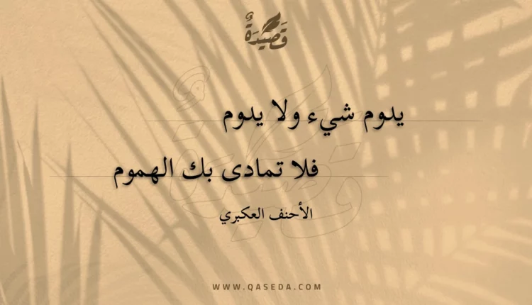 قصيدة يدوم شيء ولا يدوم