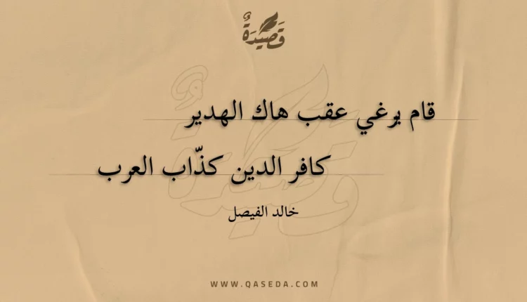 قصيدة يزحف الموت
