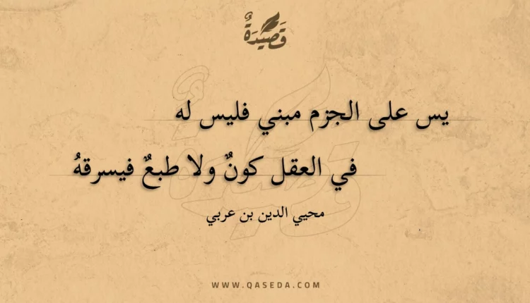 قصيدة يس على الجزم مبني فليس له