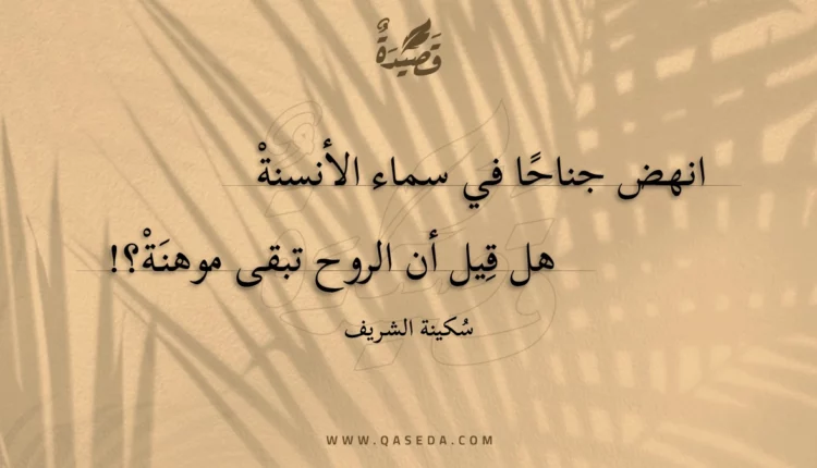 قصيدة ‏أنسنة